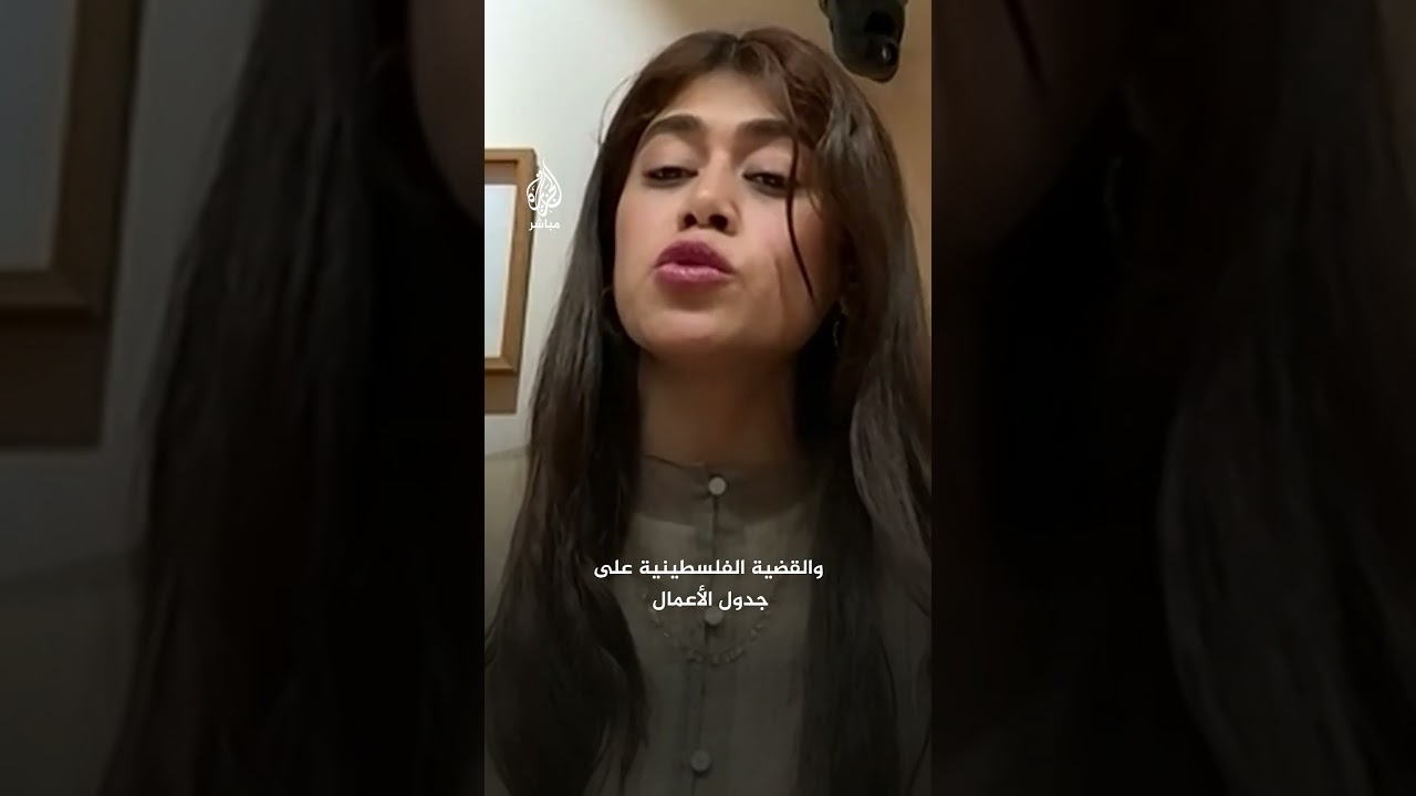 نائبة فرنسية فلسطينية: الفلسطينيون شعب مُستعمَر مأخوذ منه الطابع الإنساني