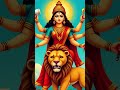 दुर्गा माता का वीडियो #facts #astrology #amazingfacts