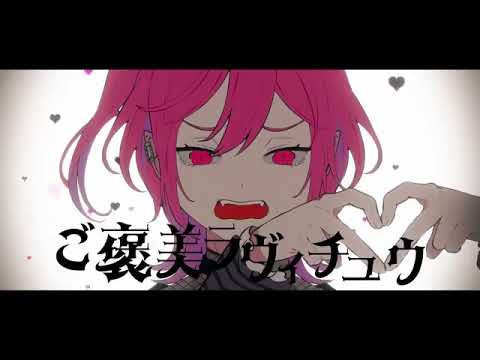 ラヴィ　歌ってみた【有里】