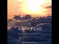سورة فصلت آية 12 سبحان الله