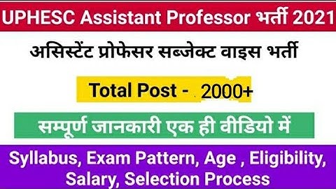 UP UPHESC Assistant Professor Recruitment 2021 Apply Online Form