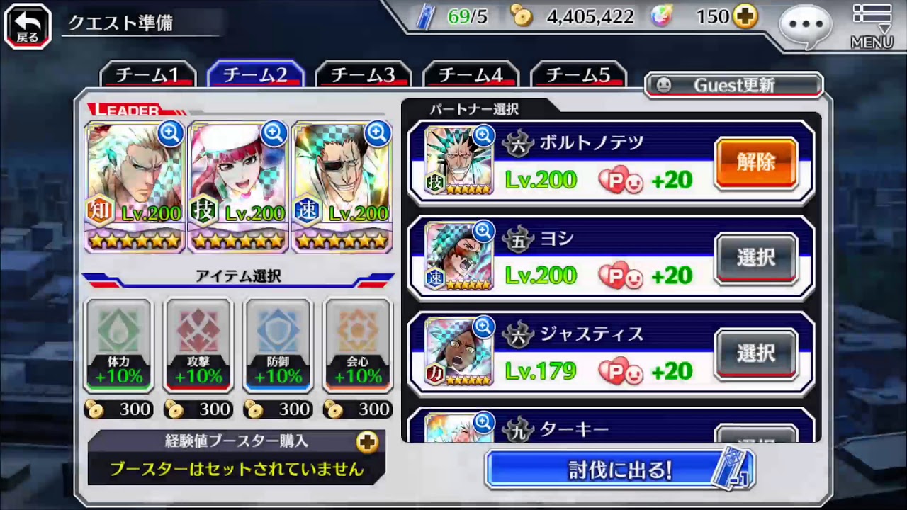 Human Sajin N.A.D With Golden Chappy All 30% ATK {Bleach Brave Souls}