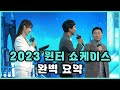 요약해도 15분이 넘는 2023 로스트아크 윈터 쇼케이스 내용 정리