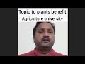Topic plants benefit and reproduction part 2