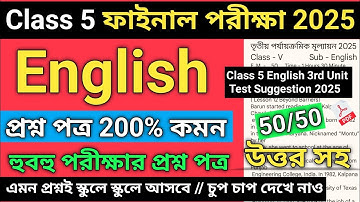 Class 5 English 3rd Unit Test Suggestion 2025 | Class 5 English Final Exam Question Paper 2025