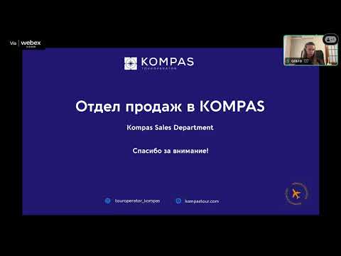 Взаимодействие с отделом