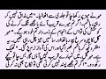 MOST ROMANTIC NOVEL || " بھروسہ مکمل ناول " || FORCED MARRIAGE BASED || COMPLETE URDU NOVEL 