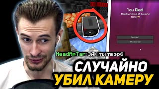 видео: ЗАКВИЕЛЬ *ЗАПУСТИЛ* в КОСМОС КАМЕРУ | ТРОЛЛИГ КАМЕРЫ - Майншилд 2 картинка: ЗАКВИЕЛЬ *ЗАПУСТИЛ* в КОСМОС КАМЕРУ | ТРОЛЛИГ КАМЕРЫ - Майншилд 2