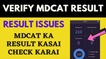 How to Verify Your MDCAT Result | Check Wrong MDCAT Teps Answer Key | PMC latest News