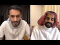 سلمان بن خالد و سعود القحطاني مع حسين العتيبي و عبوش بث سلمان بن خالد كامل جزء 1 سلمان بن خالد و سعود القحطاني مع حسين العتيبي و عبوش بث سلمان بن خالد كامل جزء 1