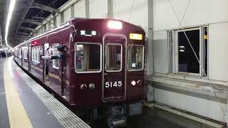 阪急電車 宝塚線 5100系 5145F 発車 豊中駅