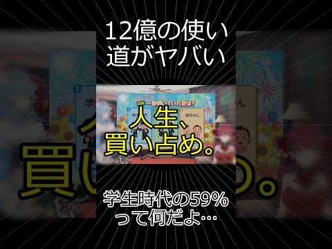 12億円で戻りたい夏は？学生時代59%の理由 【切り抜き】マリン船長