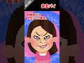 😄「結婚相手は安全パイが最適」と言うのを聞いてなんかキレれた