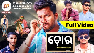 CHORA (Game of Blood) // Full Video // BB STAR ⭐ PRESENTS 2nd SHORT ODIA MOVIE 🎥 FULL OF SUSPENSE //