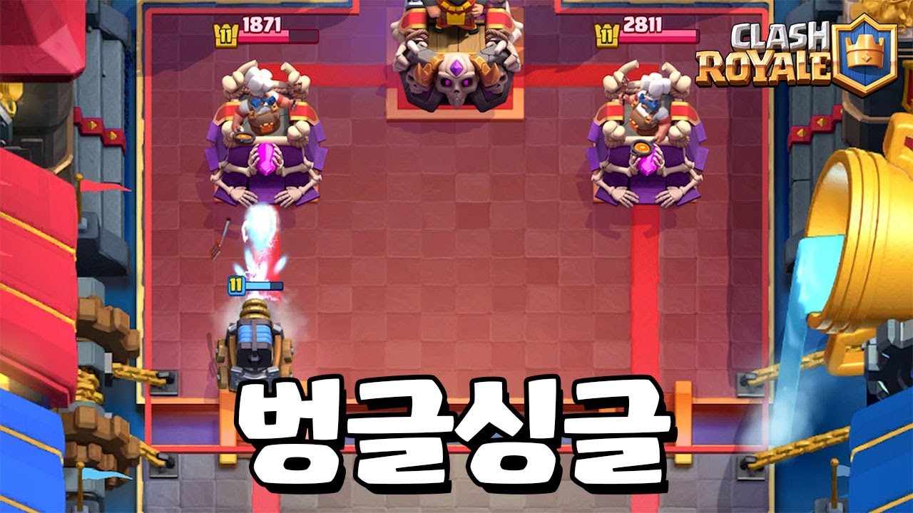 게임 쉽게쉽게 가는 수 [클래시로얄] [June]