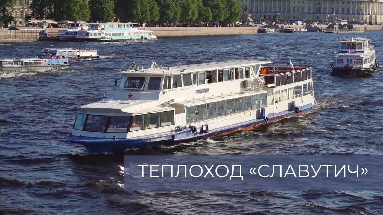 Славутич теплоход теплоход