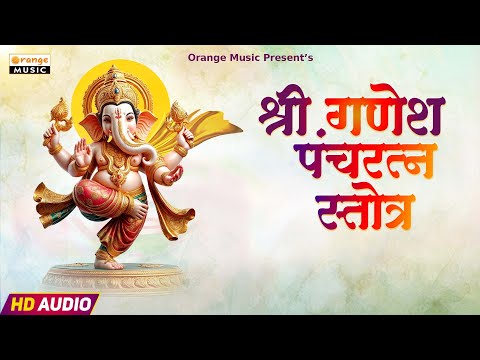 श्री गणेश पंचरत्न स्तोत्र | Shree Ganesh Pancharatna Strotra | Ganesh Mantra | Unique P