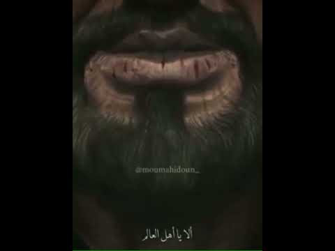 حالات واتس اب شهر محرم أول نداء عند ظهور صاحب الزمان العراق كربلاء المقدسة لبنان 