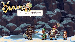 Owlboy #3【実況プレイ】