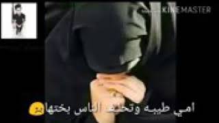 امي كلش صافيه امي هي العافيه