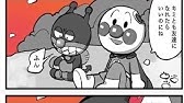 アンパンマン 名言 Youtube アンパンマン 名言 Youtube