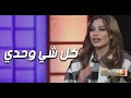 شيرين اللجمي أنا نكتب و نلحن و ننتج و نصور و نغني كل شي وحدي