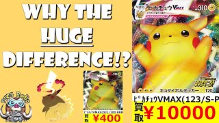 Pikachu VMAX is Getting REALLY Expensive (But the Other One Isn't!) - Silly Expensive Pokémon Card