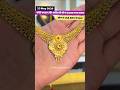 Today Gold Rate ‼️ Gold's Latest Price ‼️ Light weight Gold Necklace Set with Earrings