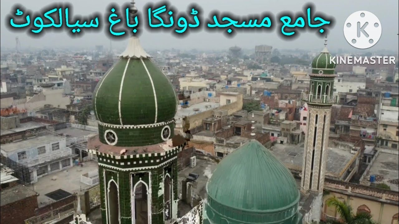 Very Beautiful Dungabaug masjid Sialkot