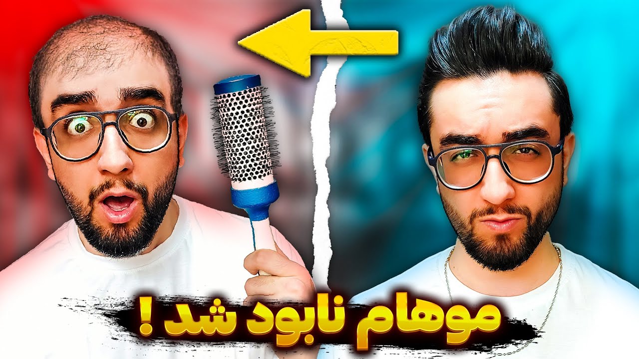 مدل موی پسران: پنج اشتباه وحشتناک که مدل موهات رو نابود میکنه! (بس کن!)