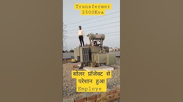 Transfermer 2500Kva #shortsfeeds #shorts #youtubeshorts