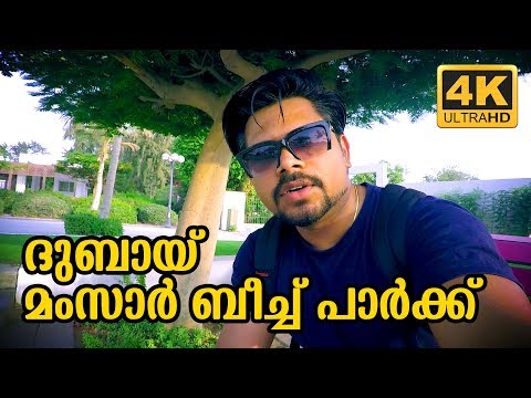 AMAZING DUBAI BEACHES AL MAMZAR BEACH PARK | DUBAI | Vlog #38