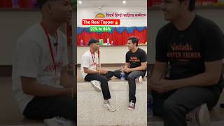 🔥32% to 82% - Real Topper With Pravin Sir #class10 #shorts #shortsfeed #ytshorts #pravinsir #class10