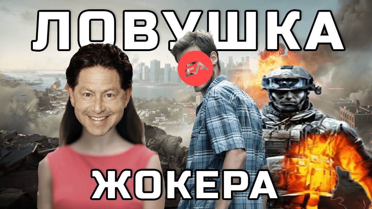 Скам десятилетия | Battlefied 6