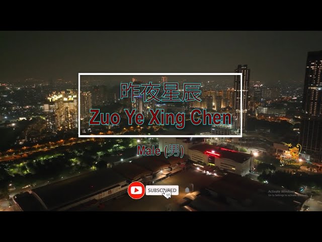 昨夜星辰 (Zou Ye Xing Chen) Male Version - Karaoke Mandarin class=