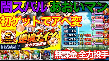 تحميل パワプロ アヘ変とは Mp4 Mp3 تحميل パワプロ アヘ変とは Mp4 Mp3