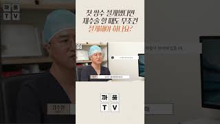 쌍꺼풀 수술 시 절개를 해야 하는 이유! #광주톱스타성형외과 #쌍꺼풀수술