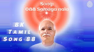 088 Samuga Nala | BK Tamil Songs 1 - Brahma Kumaris