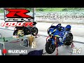 バイクで、峠、時々サーキット(スパ西浦)④