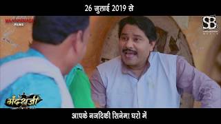#मंदराजी फिल्म ट्रेलर, New Full HD CG Film #Mandraji Film Trailer,
