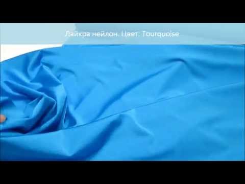 Ткани в движении: лайкра нейлон, дансе фло и диаболо. Салон «Зодиак» Ткани в движении: лайкра нейлон, дансе фло и диаболо. Салон «Зодиак»