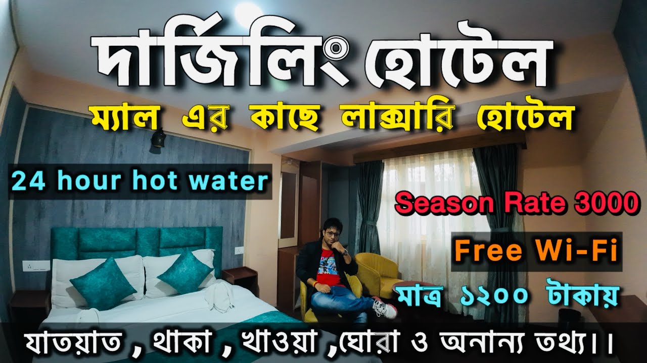Darjeeling Tour 2025 | Darjeeling Hotels Near Mall Road | Darjeeling Budget Hotel | Mountain View |