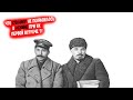Что Сталина разочаровало в Ленине при их первой встрече?!