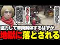 【ストグラ】協力して車両解体バイトをするはずがオモチャを見つけバイトどころじゃなくなる救急隊
