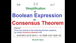 (U)DLD 2.2 ||  Consensus Theorem || Boolean Algebra || Assignment Question