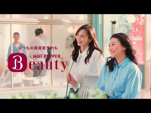 RECRUIT HOT PEPPER Beauty CM 「スマホの中のあやみさんと友近さん」篇 15秒