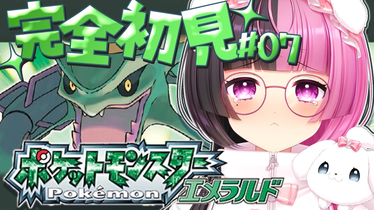 ポケモンエメラルド(ルビーサファイア) / #07 】スロット以外何があん