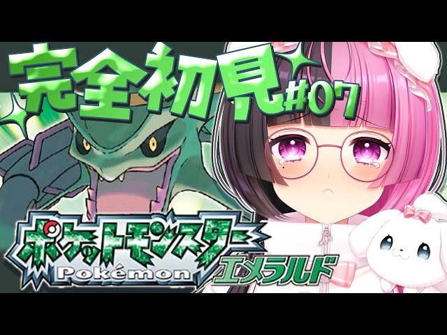 ポケモンエメラルド(ルビーサファイア) / #07 】スロット以外何があん