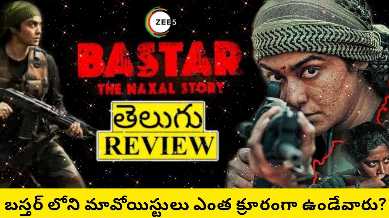 Bastar The Naxal Story Movie Review Telugu | Bastar Review Telugu | Bastar Telugu Review