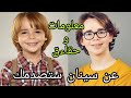 معلومات و حقاءق صادمة عن سينان بطل مسلسل بويراز كارايل ديانته عمره طوله وزنه انستقرامه 